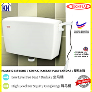 TECHPLAS Low OR High Level Plastic Cistern / 蹲式 和 坐马桶塑料水箱 / Pam Tandas Kotak Jamban Tangki Tandas Plastik Duduk atau Cangkung (Ready Stock) [BUATAN MALAYSIA]