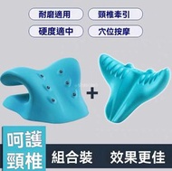 兩件套 頸椎按摩儀 頸椎枕 修復頸椎枕頭 肩頸矯正器 按摩器-T型頸椎枕【綠色】+ C型頸椎枕【藍色】磁療款