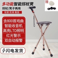 Strong Elderly Crutch Chair8090Year-Old Anti-Fall Walking Stick with Seat Non-Slip Smart Foldable Stool Walking Stick