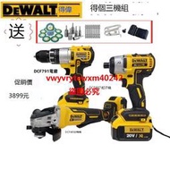 {禹創精選} 送配件【得偉三機組合】全網最低 得偉 DeWalt 砂輪機 406 起子機 887 電鑽 791 20v