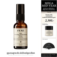 FYNE PHA Smoothing and Resurfacing Serum [ฟายน์ | # F]