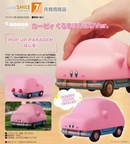 (莫古里)7月預購 代理版 GSC 發動！POP UP PARADE 卡比 汽車塞滿嘴Ver (已截止預購) 0305