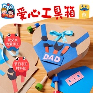 father s day gift DIY materials kit Children puzzle toys art painting parent-child games
