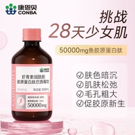 Combe Niacinamide Collagen Peptide Acai Berry Drink Beauty Essence Small Molecular Peptide Skin Firm