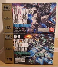 HG HGUC Full armor Unicorn Gundam 全裝甲獨角獸高達