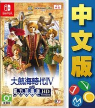 【普雷伊-桃園】缺貨★【Switch NS大航海時代4with威力加強HD 中文版】5/20預計發售30#