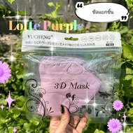 Lotte3D Beauty mask แมส3มิติ ทรงเกาหลี ใส่แล้วหน้าเรียวเล็กวสวย เนื้อกำมะหยี่ ใส่แล้วไม่เจ็บหู  1แพ็คมี10ชิ้น