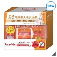 好市多代購Labo Labo 毛孔緊緻早晚安面膜 每包 32片1包