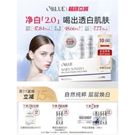 OBLUE欧林兰冰白番茄饮美白内服内调祛黄御氧抗糖亮白饮双白炮2.0OBLUE Olin Lan Bing White Tomato Drink Whitening20260409