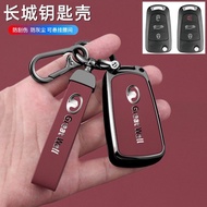 Straw Strawable for Great Wall Fengjun 5 key shell cover vers Suitable for Great Wall Fengjun 5 key 