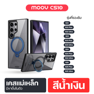[ส่งฟรี] Moov CS10 เคสโทรศัพท์แม่เหล็ก Magsafe case เคสซัมซุง เคส samsung S24 Ultra / S23 / S22 ขาตั