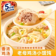 Haidilao Red Oil Wonton Old Hen Soup Hand-Boiling Dumpling Instant Breakfast Night Snack Convenient