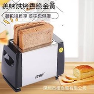 110V全自動烤麵包機多士爐家用多功能早餐機  她說精選