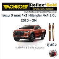 Monroe Reflex Gold โช๊ค โช้คอัพ รถยนต์ อัพเกรด แกนใหญ่ 18mm Isuzu D max 4x2 Hilander 4x4 3.0L ปี