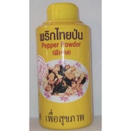 SERBUK LADA SULAH @ LADA HITAM THAI 70gram (1 BOTOL)
