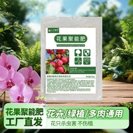 Home Life Flower Fruit Gathering Energy Fertilizer Promotes Flower Fruit Special Fertilizer Improves