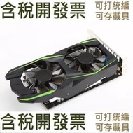 【數位配件】GTX 128Bit VGA 4GB HDMI 1050TI DDR5遊戲顯卡 DVI GPU頻道（虛標，