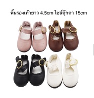 👞(พร้อมส่งในไทย) รองเท้าตุ๊กตา รุ่นคัชชูทรงแคบ พื้นรองเท้ายาว 4.5 cm ไซส์ตุ๊กตา 15 cm และ Labubu ขนาดมินิ 17 ซม.