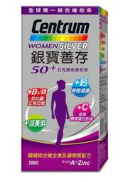 COSTCO 好市多 Centrum 銀寶善存50+－女性綜合維他命(290錠) $2040