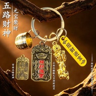 Master Recommends Putuoshan Selection Five-Way Fortune Ingot Fortune Keychain Universal Creative Gif