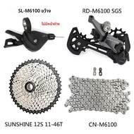 Shimano Deore M6100 1x12 ความเร็ว Derailleurs Groupset 12S ขวา SHIFT LEVER ด้านหลัง Derailleur CN CH