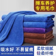 Thick Microfiber Car Drying Towel - Super Absorbent, Non-Shedding, Multiple Sizes 60x160cm/60x180cm/