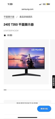 Samsung 顯示器 24吋