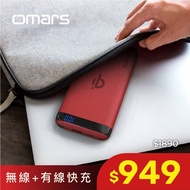 期間限定【omars】無線Qi行動電源｜PD+QC3.0快充｜10000mAh  #兌點攻略 #年中慶