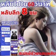 แพทย์แนะนำ หลับไปใน 1 วินาที สเปรย์ฉีดหมอน ช่วยให้นอนหลับได้ดีขึ้น ผ่อนคลาย ลดความตึงเครียด สเปรย์หล