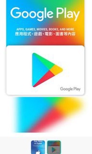 82折收Google play卡