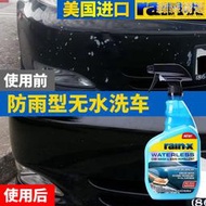 rainx防雨鍍膜上光無水洗車液白車專用清洗免衝汽車玻璃漆面水蠟