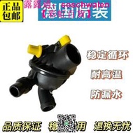 適用寶馬1系3系4系5系6系7系節溫器X1 528 535 Z4 N20 電子節溫器