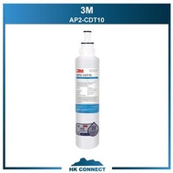 ＊全場買滿兩件免運費＊ 【原裝行貨】 3M 濾芯 AP2-CDT10/AP2-DT10 掛牆濾水器 (與 C-LC 通用)