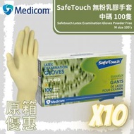 Medicom SafeTouch 無粉乳膠手套 - 中碼 100隻 x 10盒 (原箱優惠) #1124C_10