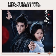 Love In The Clouds Merch |Cdrama| Hou Minghou| Lu Yuxiao