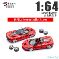 [Car Model] Street Buster 1: 64 Lafa F150 LaFerrari LaFerrari Simulation Alloy Car Model