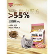 Hui Xin Zhen Pilihan Harga Penuh Makanan Kucing Kucing 2kg Makanan Daging Segar Makanan Utama Ibu Ku