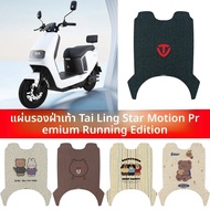 Zenneldeiy | พรมรองเท้าสำหรับรถสกูเตอร์ไฟฟ้า Tailling Xingdong Youpao Edition
