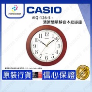 Casio - CASIO - 清晰簡單靜音木紋掛鐘 #IQ-126-5/ #771562