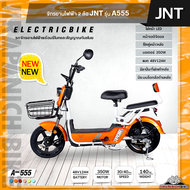 จักรยานไฟฟ้า JNT รุ่น A555 (หน้าจอดิจิตอล มีขาปั่น มีสัญญาณกันขโมย มีกุญแจรีโมท)