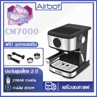 Airbot CM7000 เครื่องชงกาแฟสด  Coffee Machine ที่ตีฟองนมปรับระดับได้ แท้งค์น้ำ20bar 850W 1.5 ลิตร Better Than SKG Duchessเครื่องทำกาแฟ