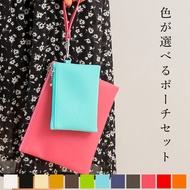 Pouch 3 set: key ring/mini pouch/pouch