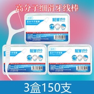 1912 repurchase adult floss home ultra-fine high-end disposable toothpick high elas1912次回购成人牙线家用超细高档