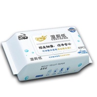 Wet Toilet Paper Flush Toilet Toilet Cleaner Wet Wipes Private Parts Baby Wipe Butt Men and Women Wet Toilet Paper 80 Pumping Pack Sterilization