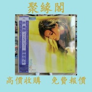 許美靜 靜聽精彩13首lp 黑膠 唱片 CD 卡式帶 磁帶，LP 英文唱片，80年代 90年代唱片，張國榮，鄧麗君，梅艷芳，張學友，Beyond，陳慧嫻，甄妮，蘇芮，陳百強，譚詠麟，許冠傑，林子祥 等