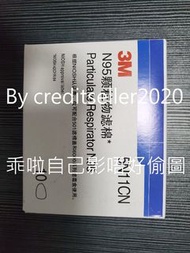 3M 防毒面具 豬咀 豬嘴 5N11 濾棉 501 502 603 5P71 6001 6002 6003 6004 6005 6006 6009 6100 6200 6300 6501 6502 6503 7501 7502 7503