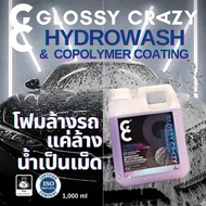 Glossy crazy hydrowash and copolymer coating แค่ล้างน้ำเป็นเม็ด โฟมล้างรถพร้อมเคลือบ hydrophobic (co