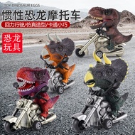 Children Toys Boys Simulation Inertial Dinosaur Toys Motorcycle Small Toys