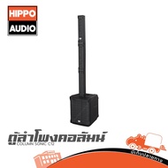 ตู้ลำโพง COLUMN SONIC C12 HIPPO AUDIO ลำโพงบลูทูธ เสียงดี ราคาถูก สุดคุ้ม โปรโมชั่น ฮิปโป ออดิโอ Hip
