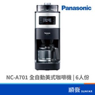 Panasonic 國際牌 NC-A701 全自動 美式 咖啡機 6人份 110V